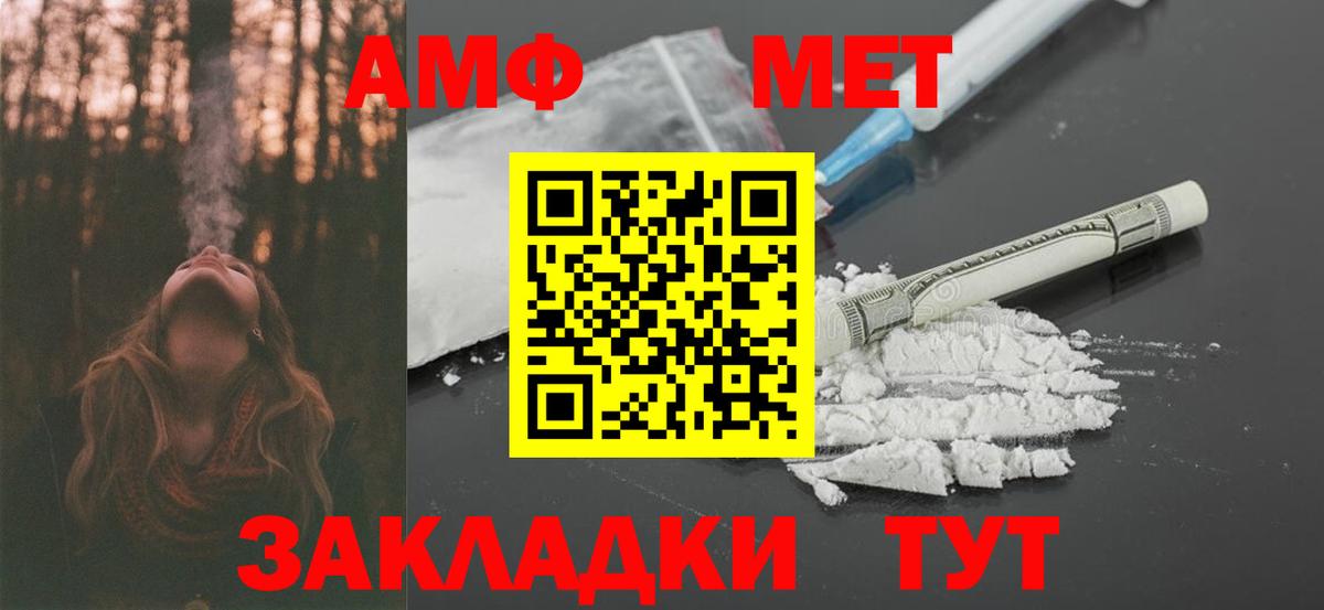 Amphetamine 97% Калининград