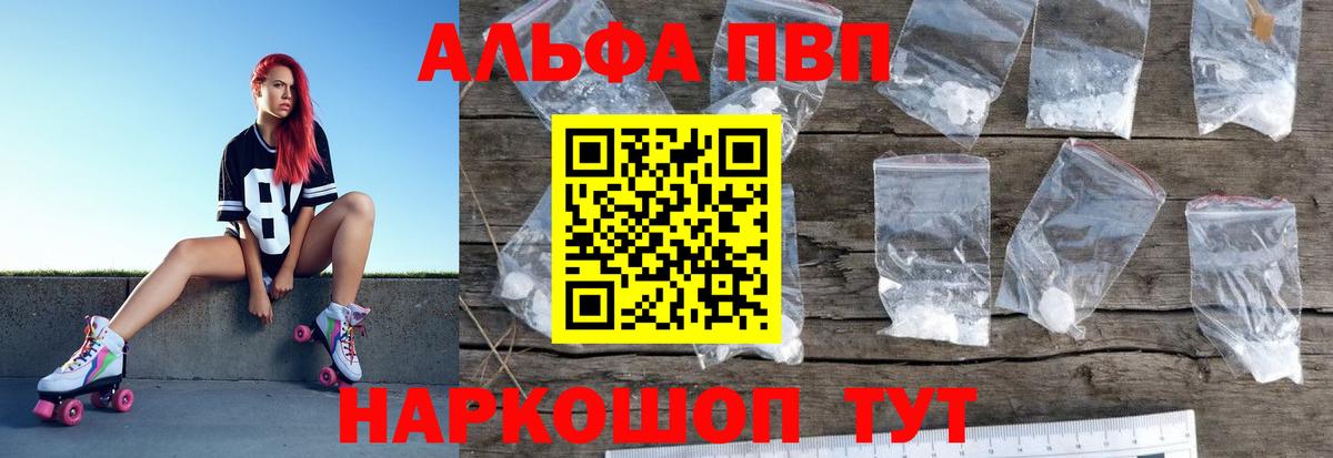 Калининград  А ПВП Соль  Вход с VPN  Alpha PVP кристаллы  Alpha-PVP Соль 