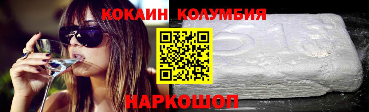 COCAIN Перу  COCAIN Боливия  COCAIN  Вход с VPN  Калининград 