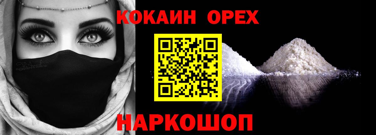 КОКАИН 98% Калининград