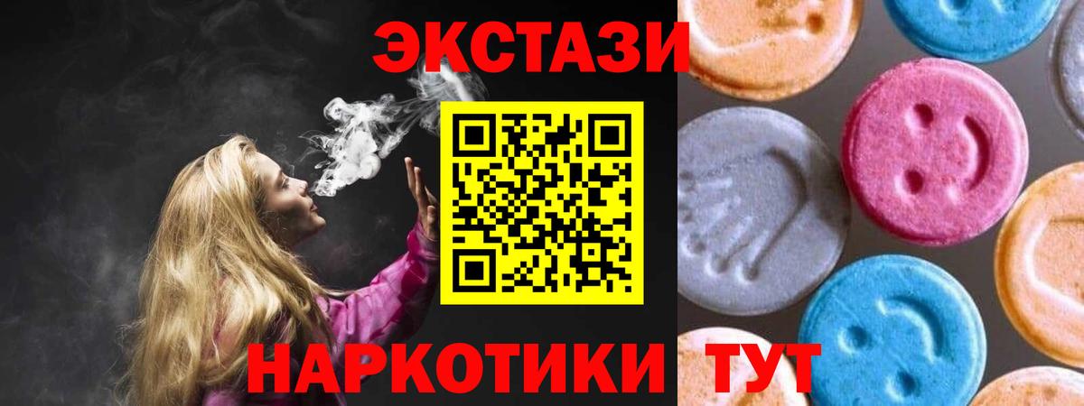 Экстази 99%  ЭКСТАЗИ таблы  Калининград  Вход с VPN 