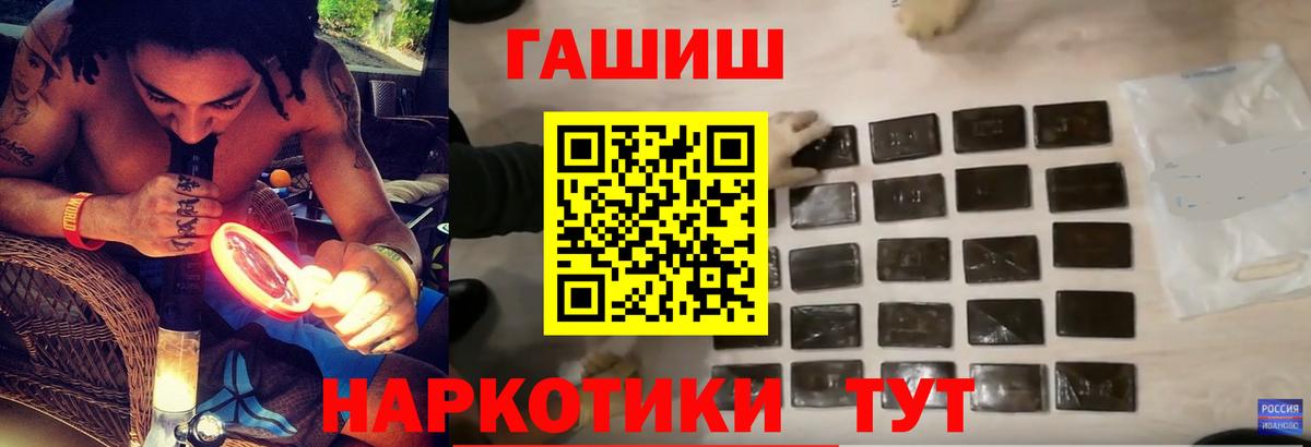 ГАШ хэш Калининград