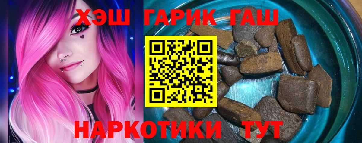 где можно купить наркотик  Гашиш Ice-O-Lator  Вход с VPN  Калининград  ГАШ Premium 