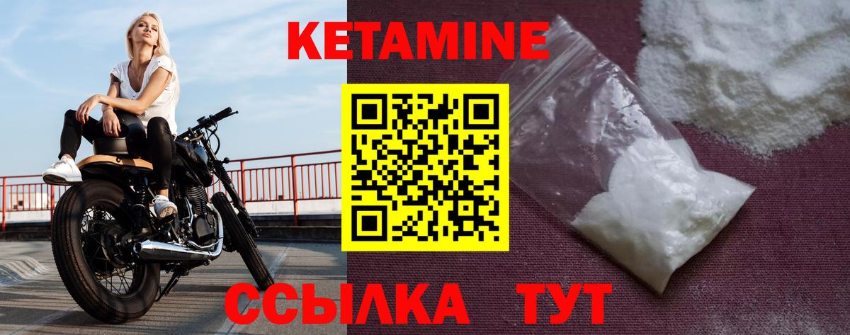Кетамин ketamine  Вход с VPN  Калининград 
