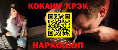 кокаин Краснознаменск