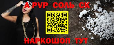 ALPHA-PVP Краснокаменск
