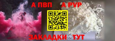 ALPHA-PVP Краснокаменск