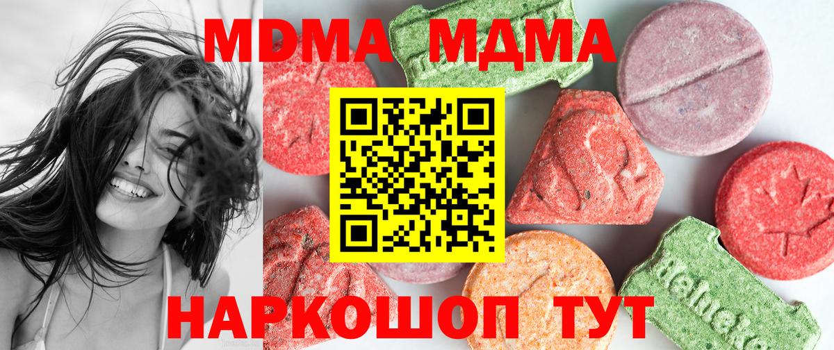МДМА Molly  МДМА молли  Калининград  Вход с VPN 