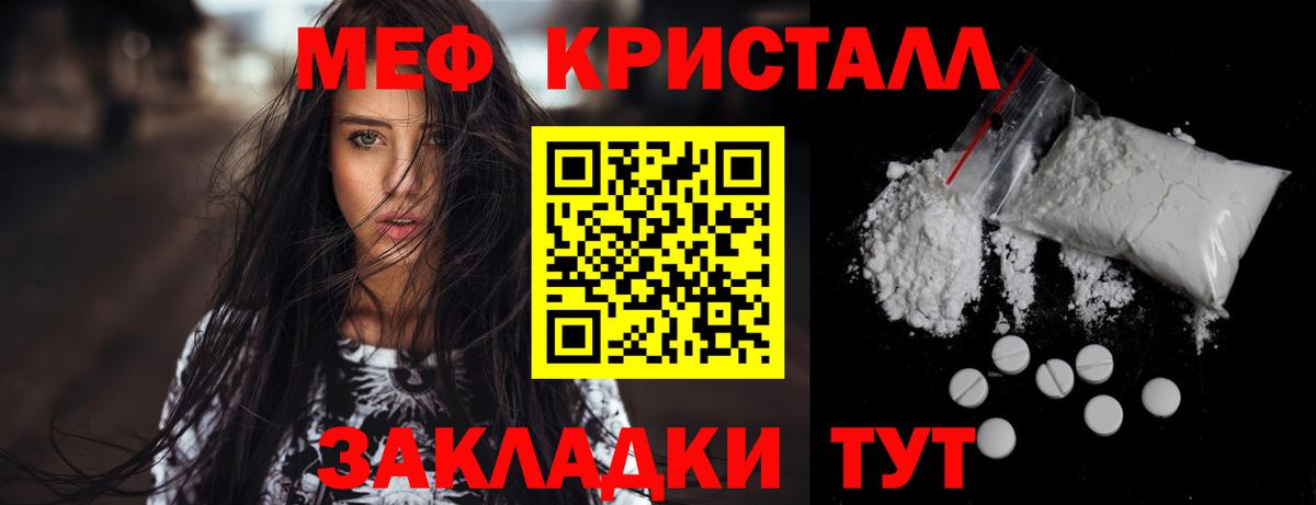 Меф мука Калининград