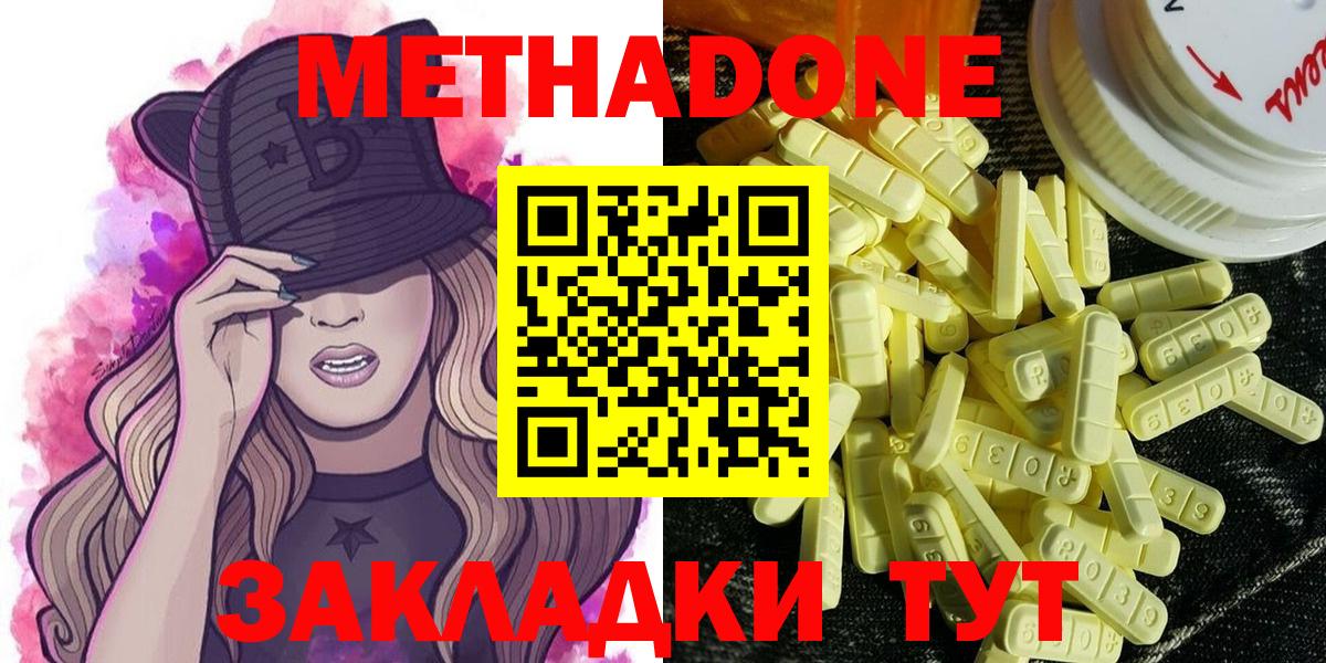 МЕТАДОН белоснежный Калининград