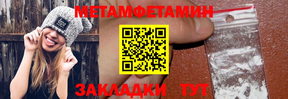 Калининград  МЕТАМФЕТАМИН витя  Вход с VPN 