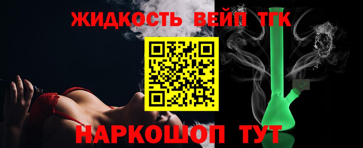 Калининград  Дистиллят ТГК вейп  Вход с VPN  Дистиллят ТГК вейп 